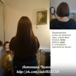 Наращивание волос на короткие волосы, фото ДО и ПОСЛЕ
